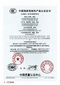 神农架产品3C认证